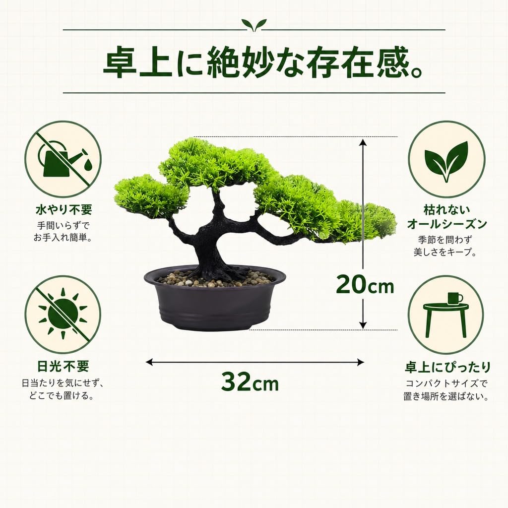 Amazon｜Hyack ミニ盆栽 松 ドライ盆栽 卓上 枯れない フェイク